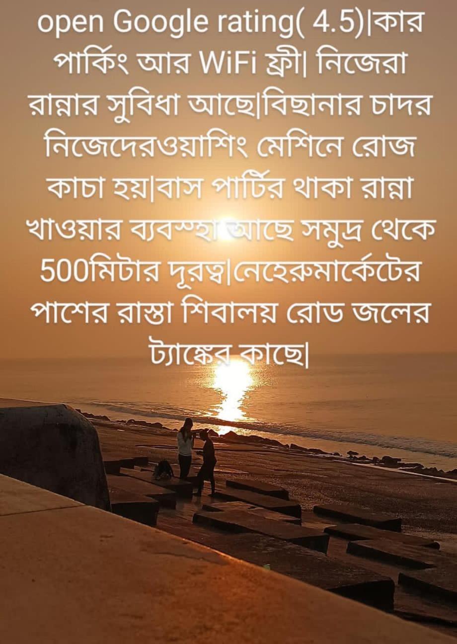 Anjali Guest House Digha  Esterno foto